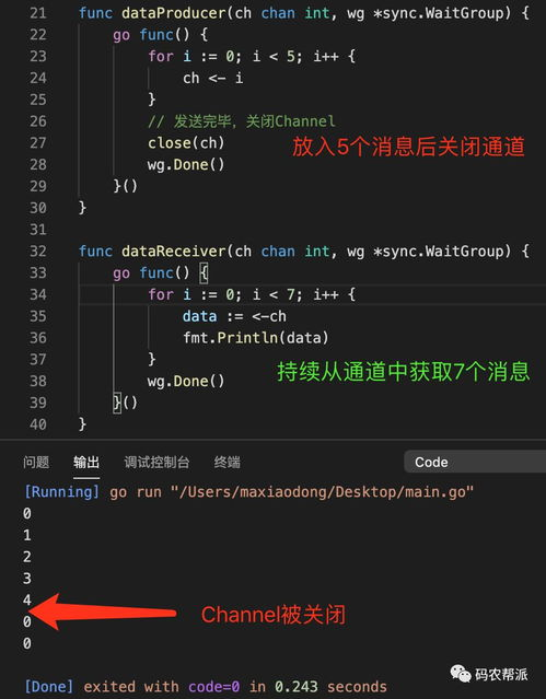 golang通道关闭是关闭什么