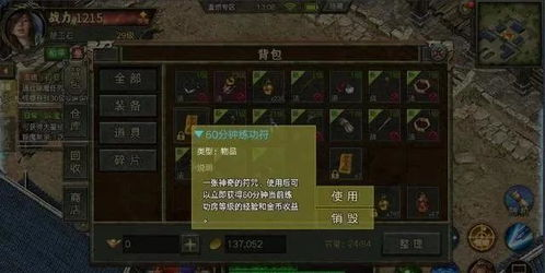 传奇3私服挂：提升游戏体验的辅助工具