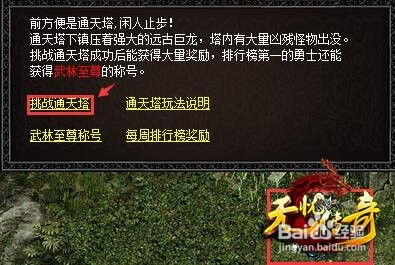 探索中变传奇：新开游戏的奥秘