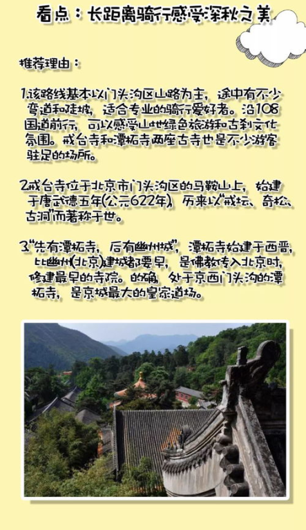 十一旅游最佳地方推荐,十一适合带孩子去哪里旅游