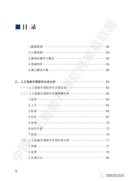 2024高考语文作文：人工智能——未来世界的双刃剑