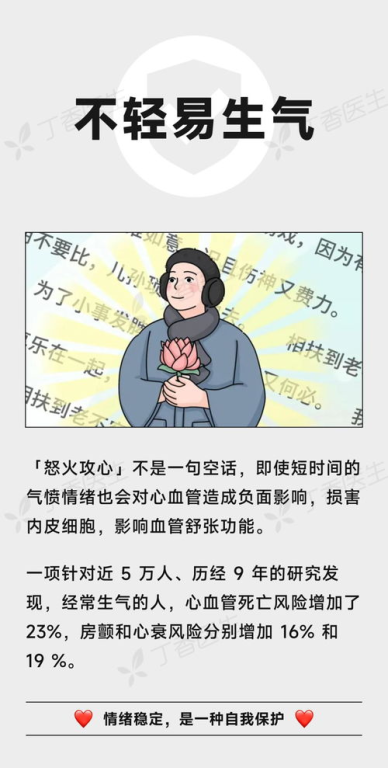 8个不经意行为，却在悄悄保护你的心脏！你做过几个？,女人保护心脏的最好方法