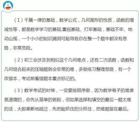 新高考背景下，如何有效应对学业压力