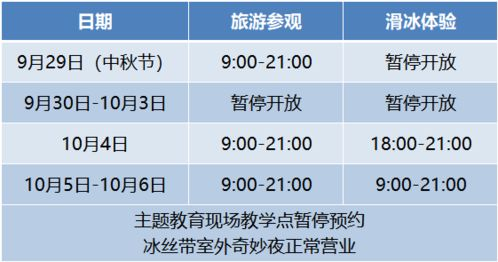 2024杭州太子湾公园入园须知一览