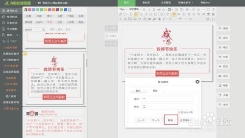 使用修改工具进行攻速调整