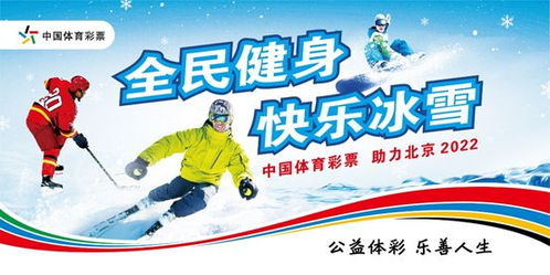 三九快游冰雪点卡版如何帮助用户更好地享受冰雪运动的乐趣