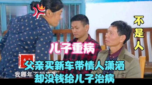 免费短剧癌症后，被儿子赶出家门老师父