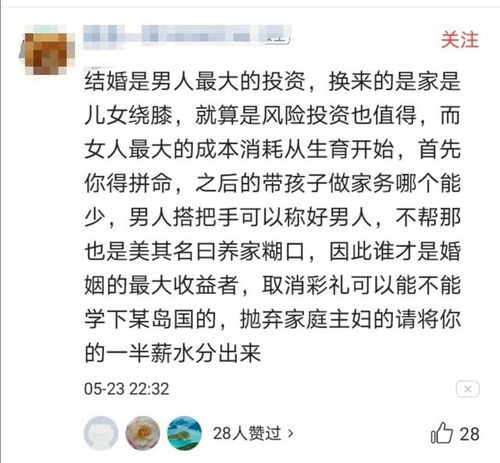 免费短剧天价彩礼之这婚我不结了老师父，探讨现代婚姻的金钱观