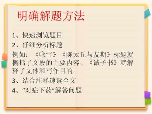 初中语文古文阅读技巧与方法, 提升阅读理解能力