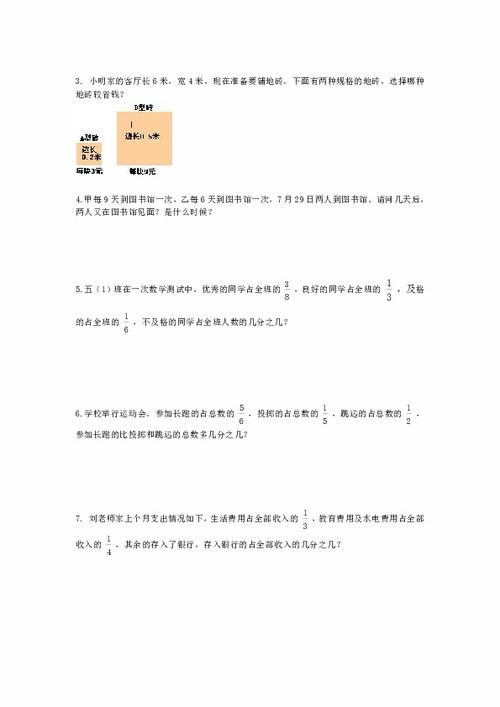 二年级上学期数学北师大版教材简介, 内容与学习要点