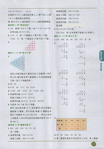 数学运算与应用