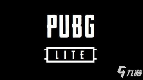 什么是PUBG Lite卡盟？
