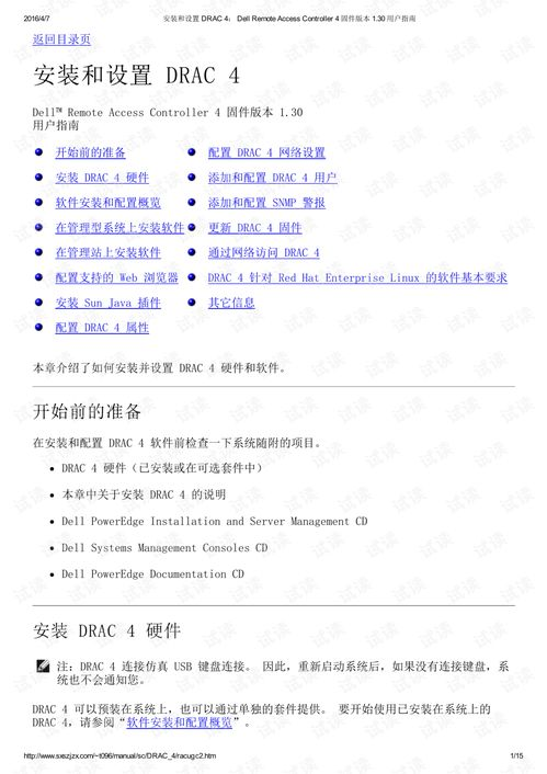 Key Functions and Commands of RACADM