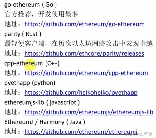 The Role of Tether as a Stablecoin