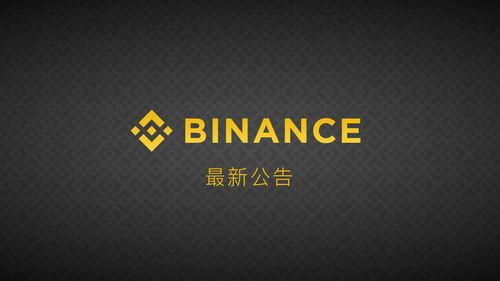 Benefits of Binance USDT Farming