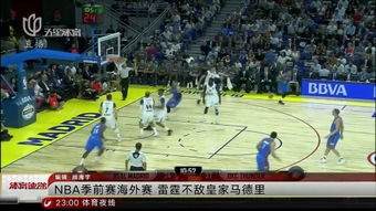 子标题1：NBA季前赛的重要性
