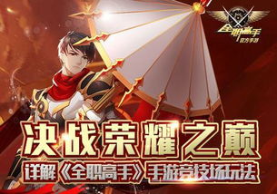 淘汰赛阶段的激烈竞争