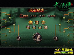 实力与战术的较量