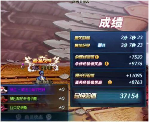 球队实力分析