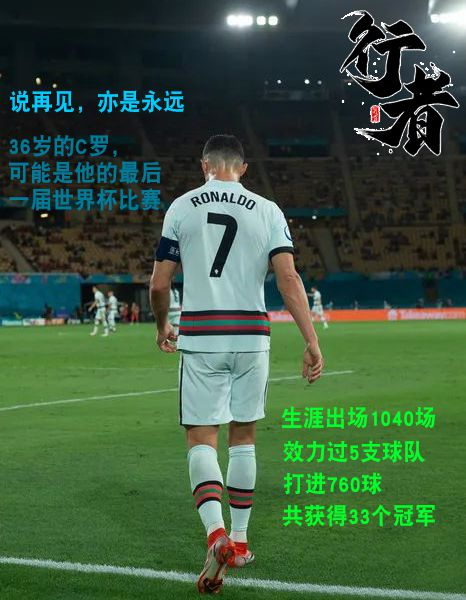 球队实力分析