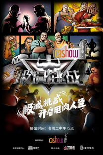欧洲联赛淘汰赛的激烈角逐