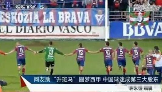 一、西甲黑马的崛起