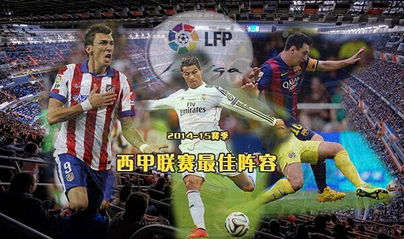 二、意甲豪强的底蕴与实力