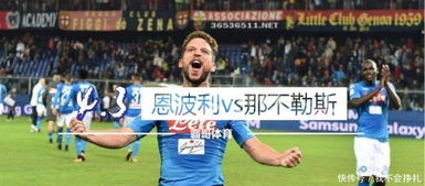 意甲霸主的底蕴