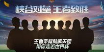 淘汰赛的激烈竞争