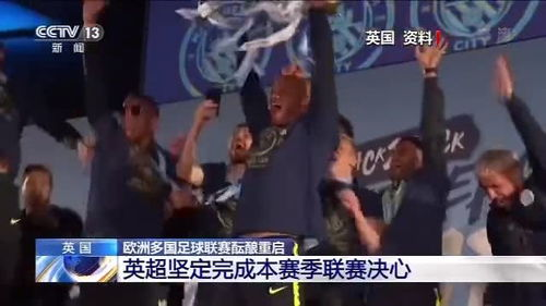 足球联赛的激情碰撞