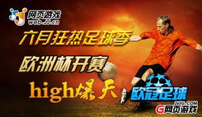 淘汰赛阶段的策略
