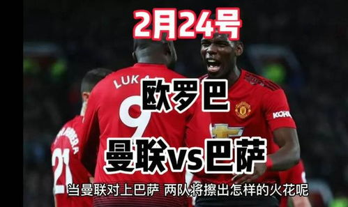 西甲豪门的优势与挑战