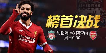 阿森纳：进攻火力强劲