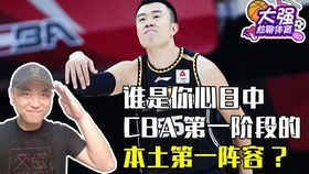 CBA 赛场的绝杀魅力