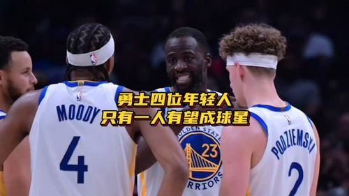 一、勇士三巨头的强大阵容