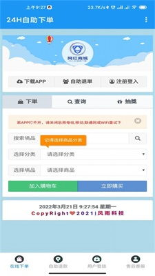 PUBG卡盟自助下单流程：简化操作提升效率