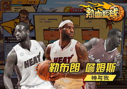历史传承与时代碰撞的赛场缩影