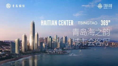 蛟龙出渊：青岛国信水产的制胜密码