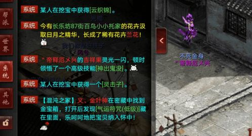 一、神出鬼没的技巧