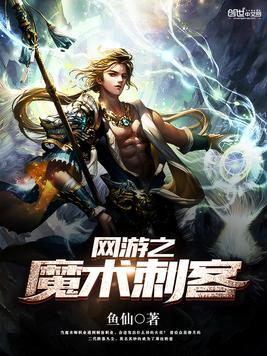 魔术队的战术特点