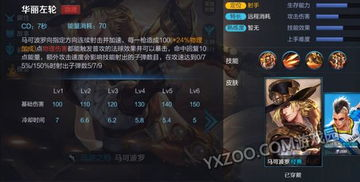球队战术
