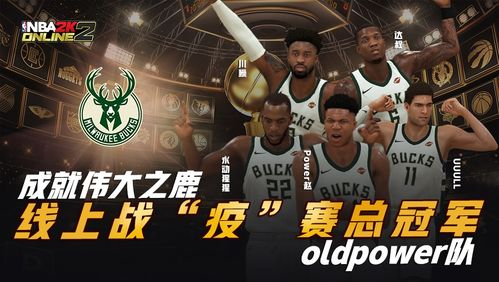 铁血防守碰撞三分暴雨