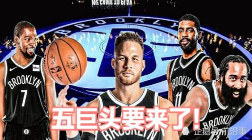 子标题1：杜兰特与哈登的锋线对决