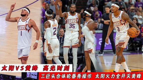 勇士的火力点：库里与汤普森的联手