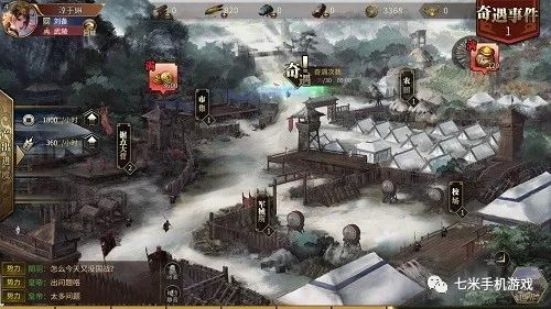 三国联办的战略布局