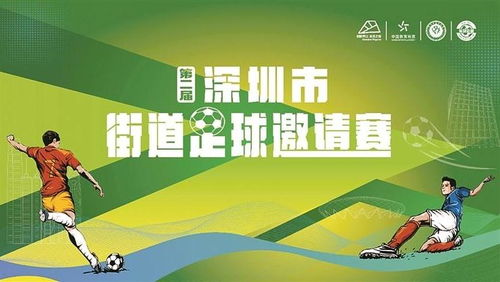 一、全民众筹：打破传统足球资金壁垒