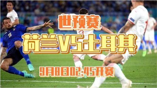 巨星云集的锋线对决