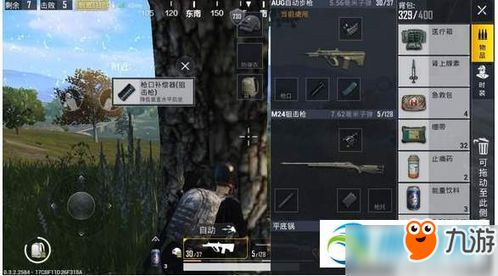 一、和平精英画质助手的功能解析