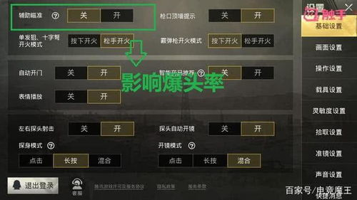 吃鸡辅助器的基本功能解析