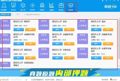 优质和平精英网卡软件的核心功能解析